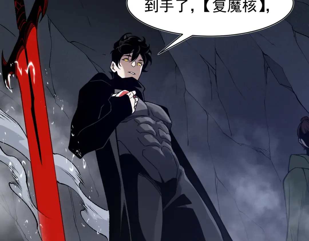 第91话 两个复魔核 第107页