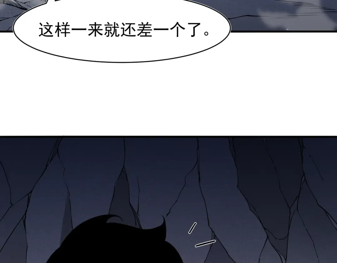 第91话 两个复魔核 第109页