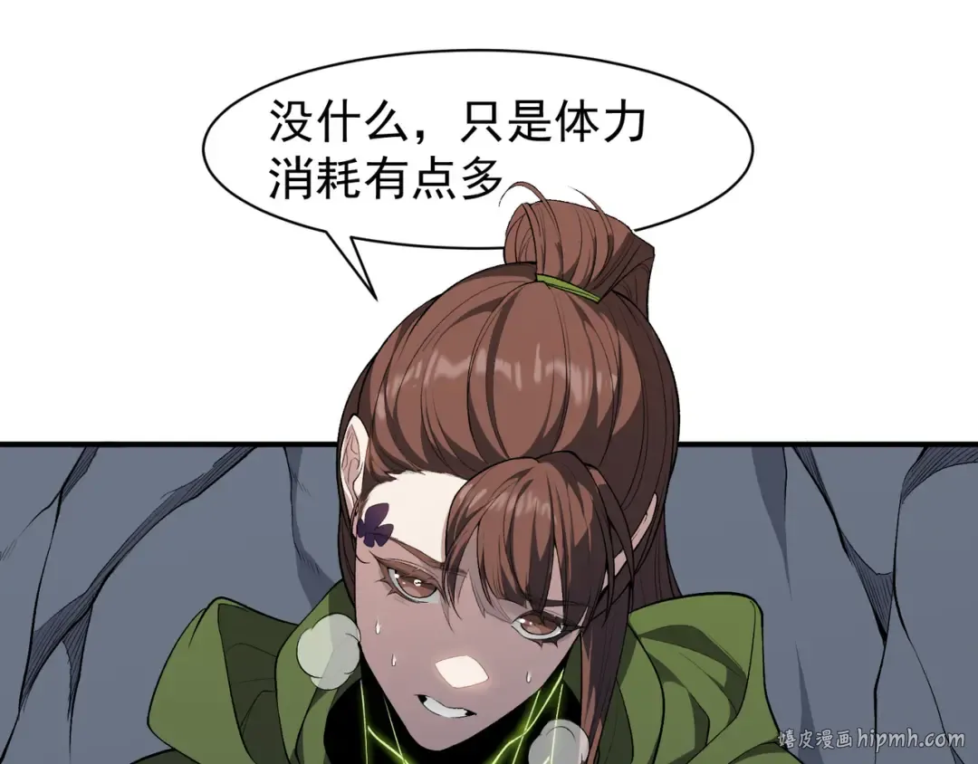 第91话 两个复魔核 第112页