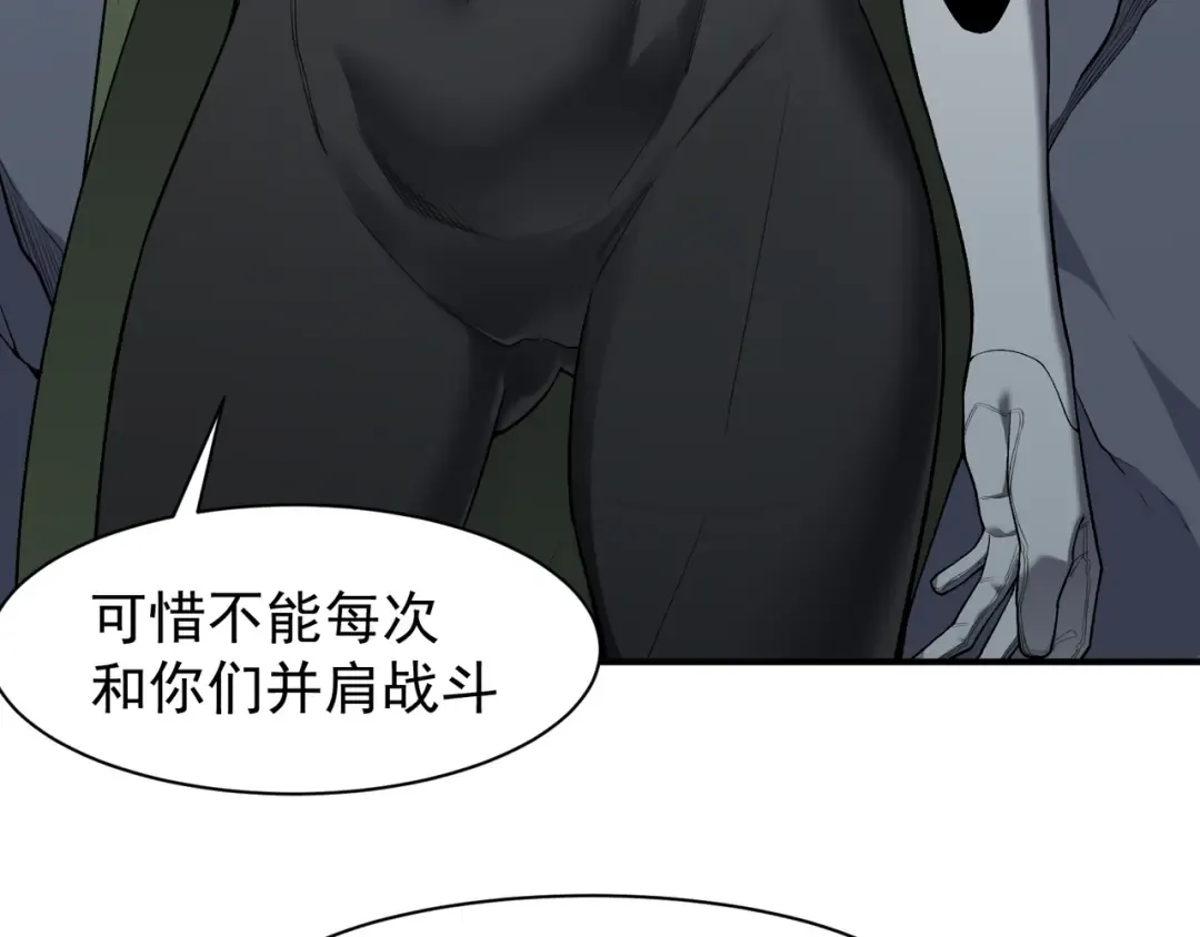 第91话 两个复魔核 第114页
