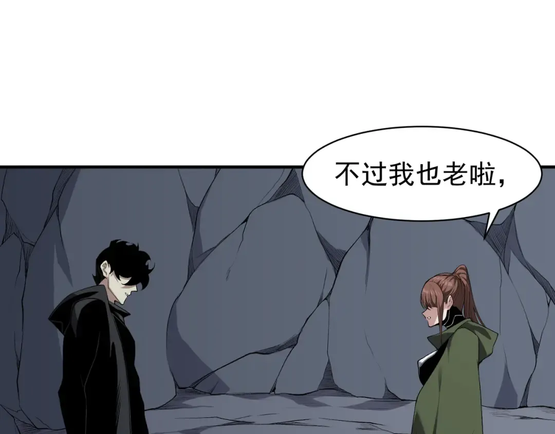 第91话 两个复魔核 第119页