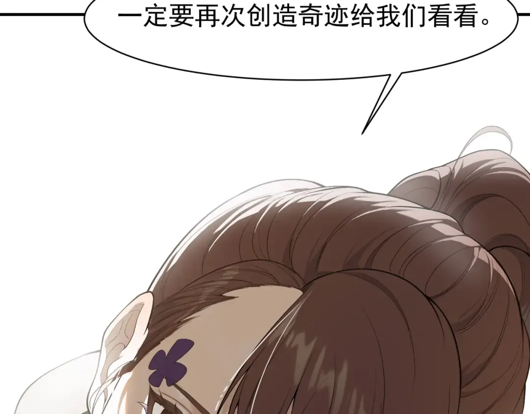 第91话 两个复魔核 第122页