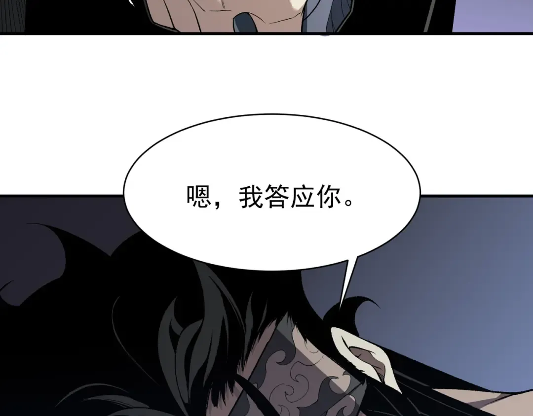 第91话 两个复魔核 第125页