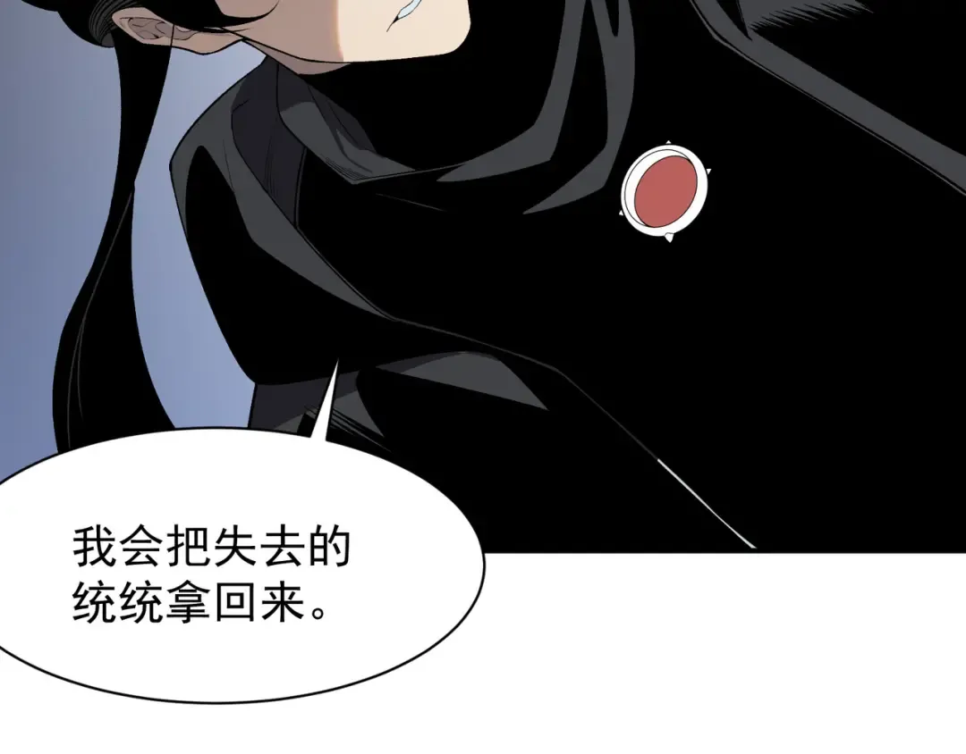 第91话 两个复魔核 第127页