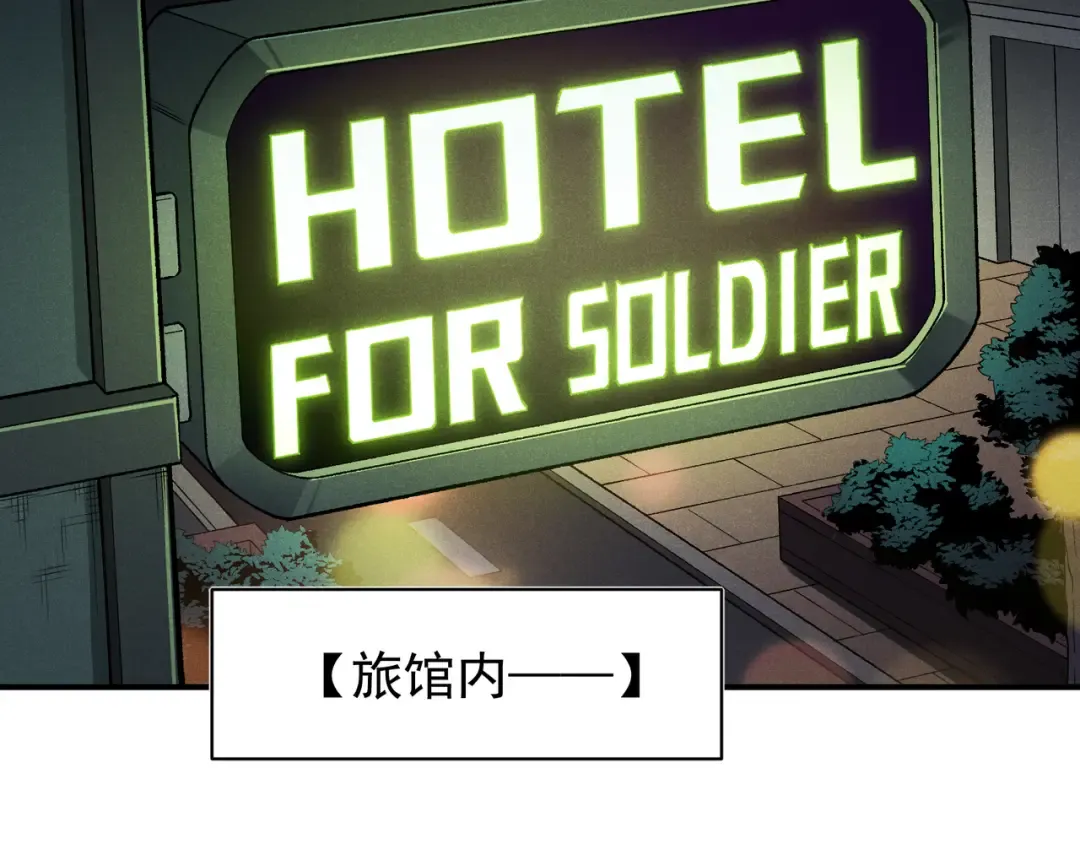 第91话 两个复魔核 第131页