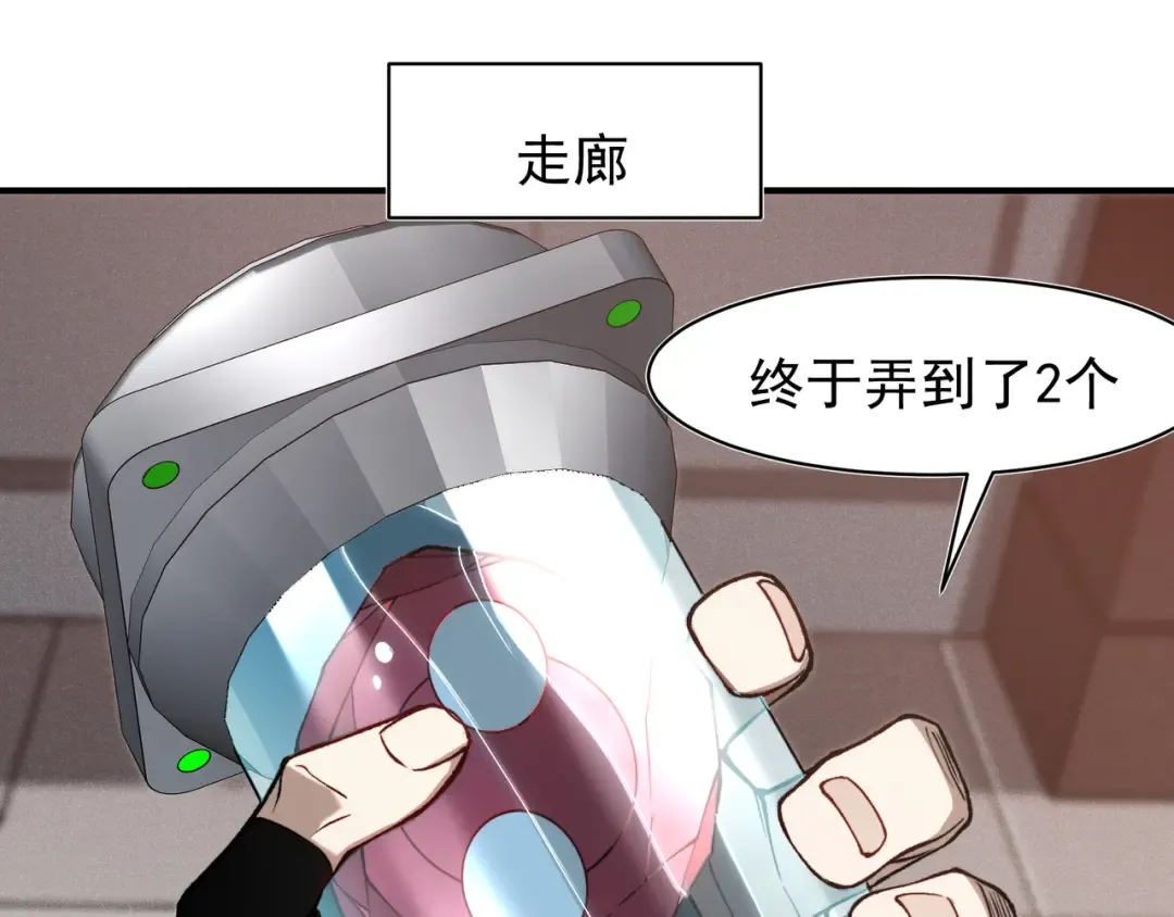 第91话 两个复魔核 第132页