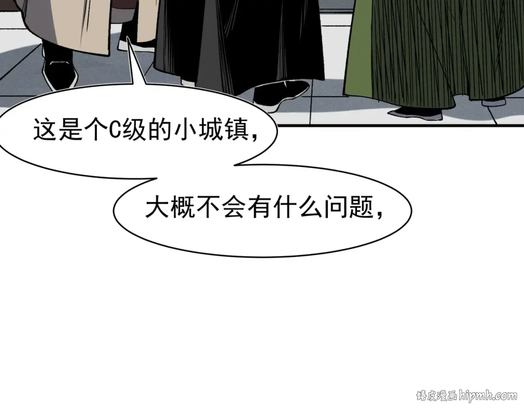 第91话 两个复魔核 第136页