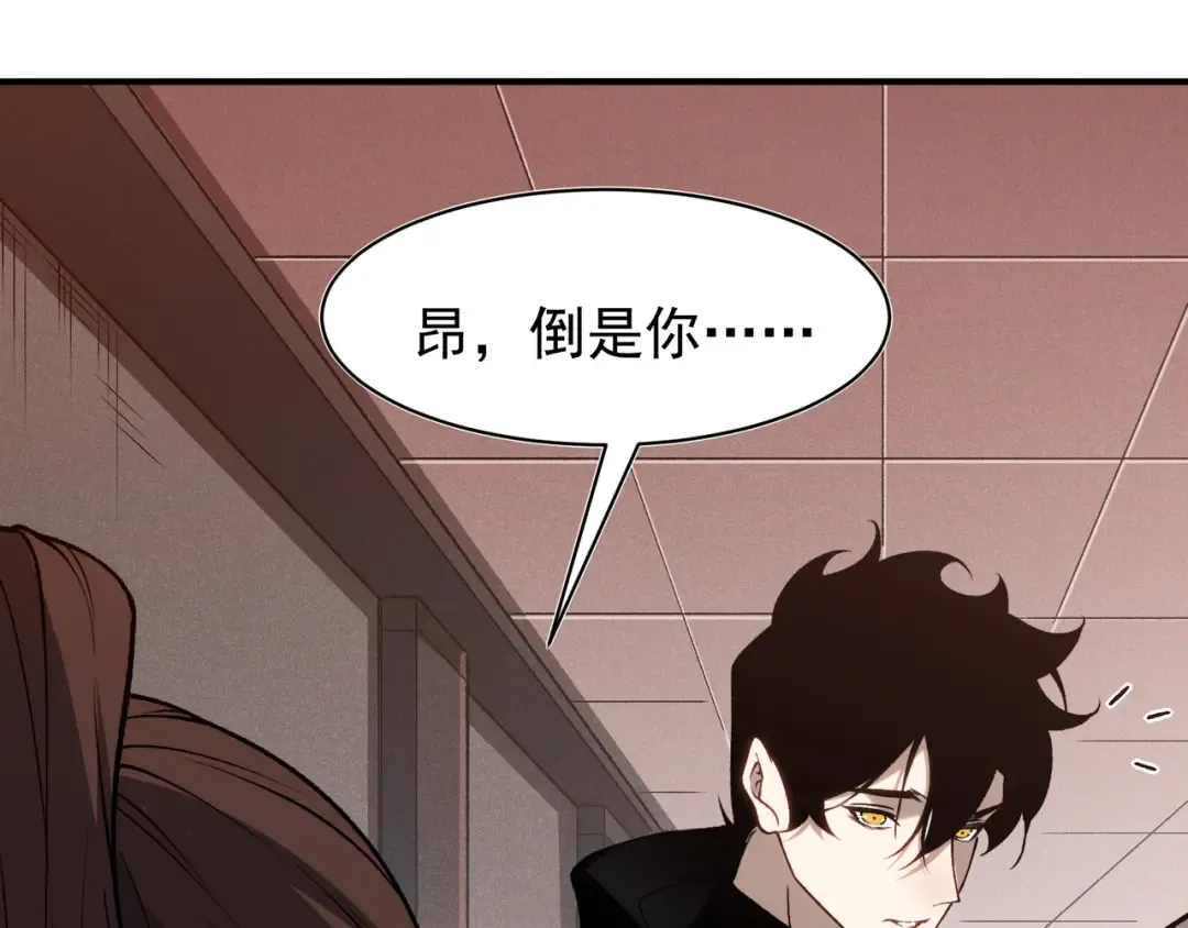 第91话 两个复魔核 第137页