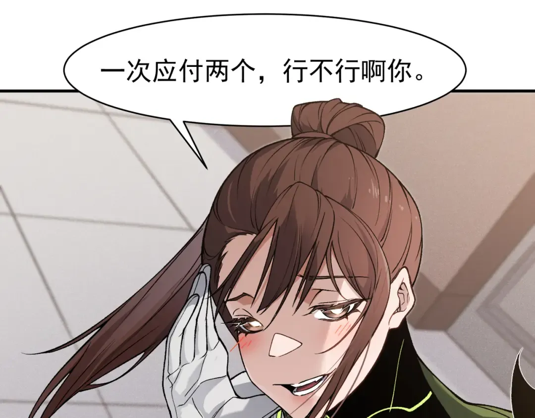 第91话 两个复魔核 第139页