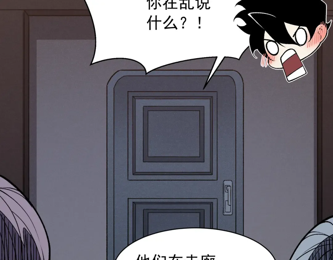 第91话 两个复魔核 第142页
