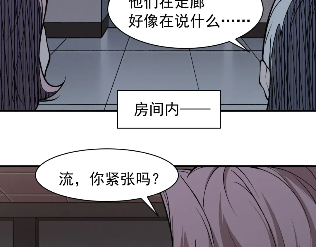 第91话 两个复魔核 第143页