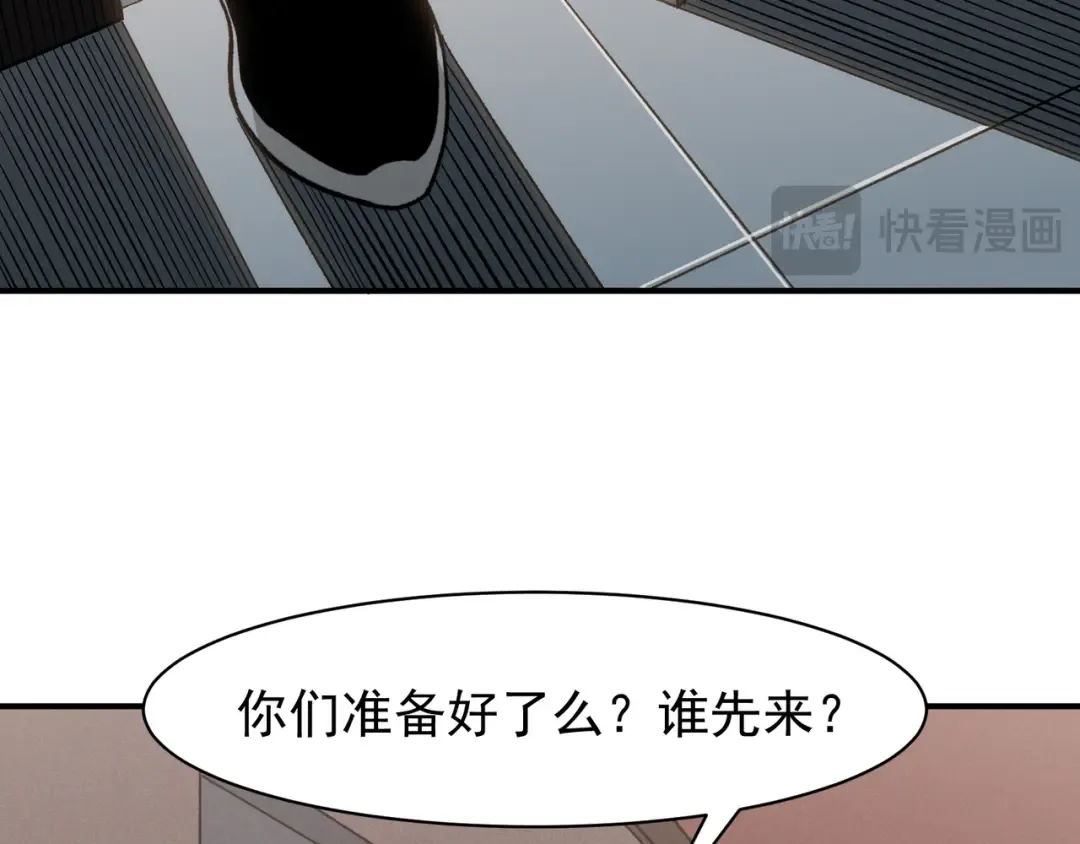 第91话 两个复魔核 第146页