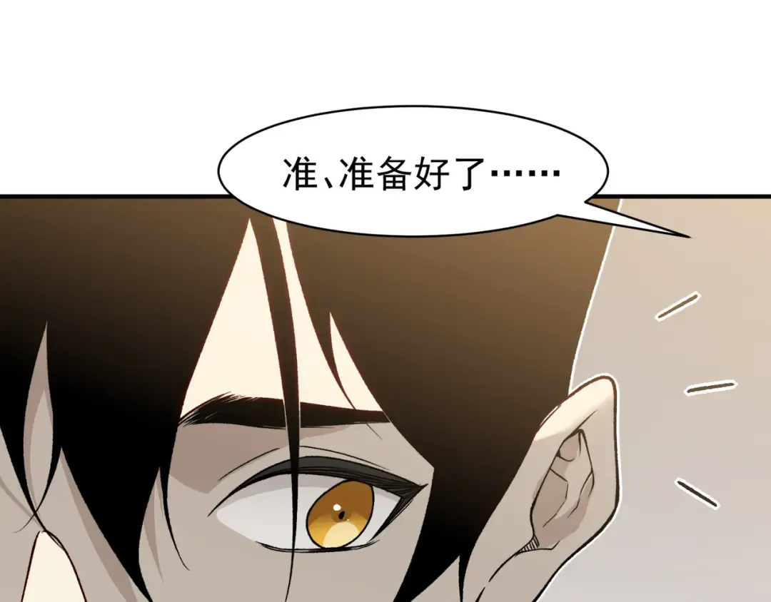 第91话 两个复魔核 第149页