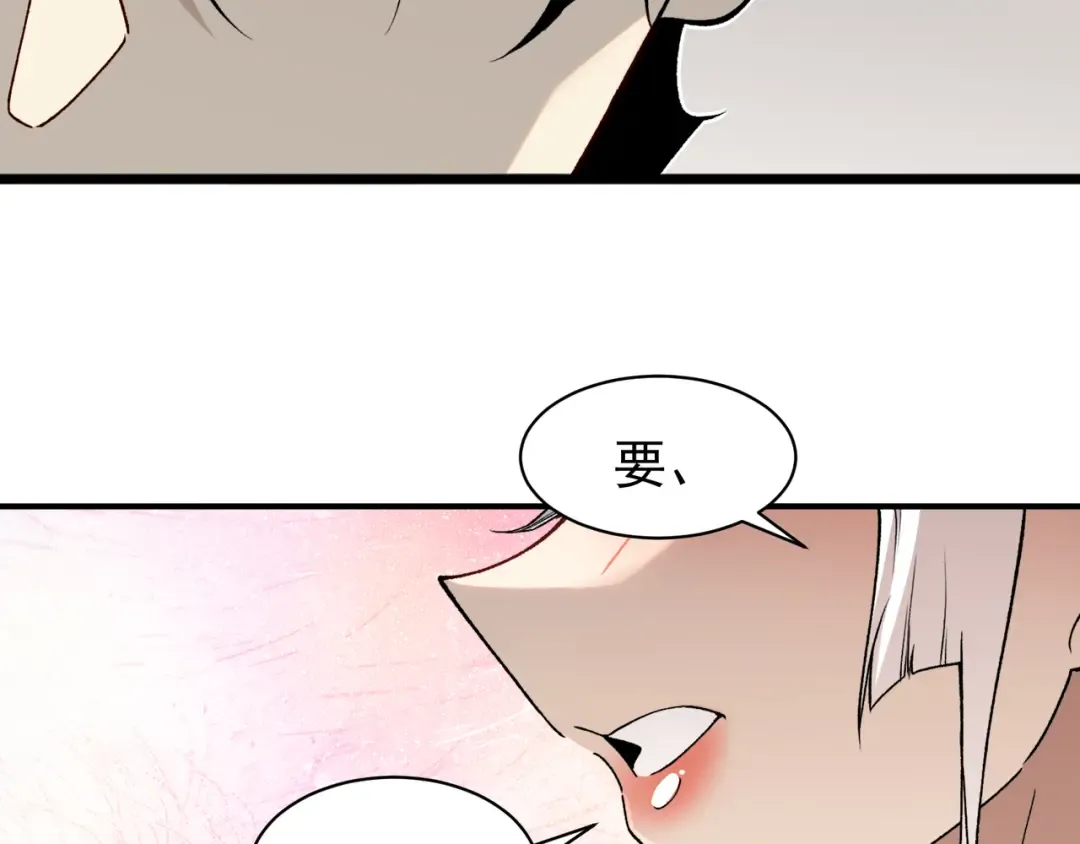 第91话 两个复魔核 第150页
