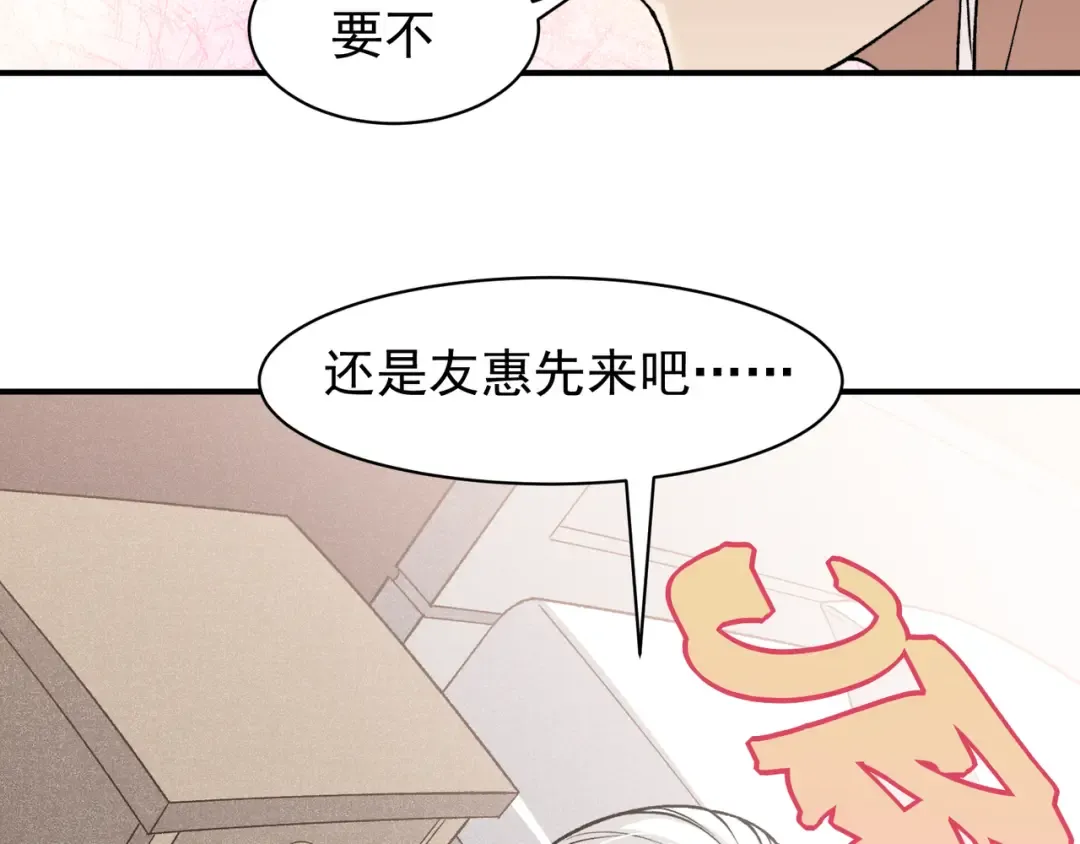 第91话 两个复魔核 第151页