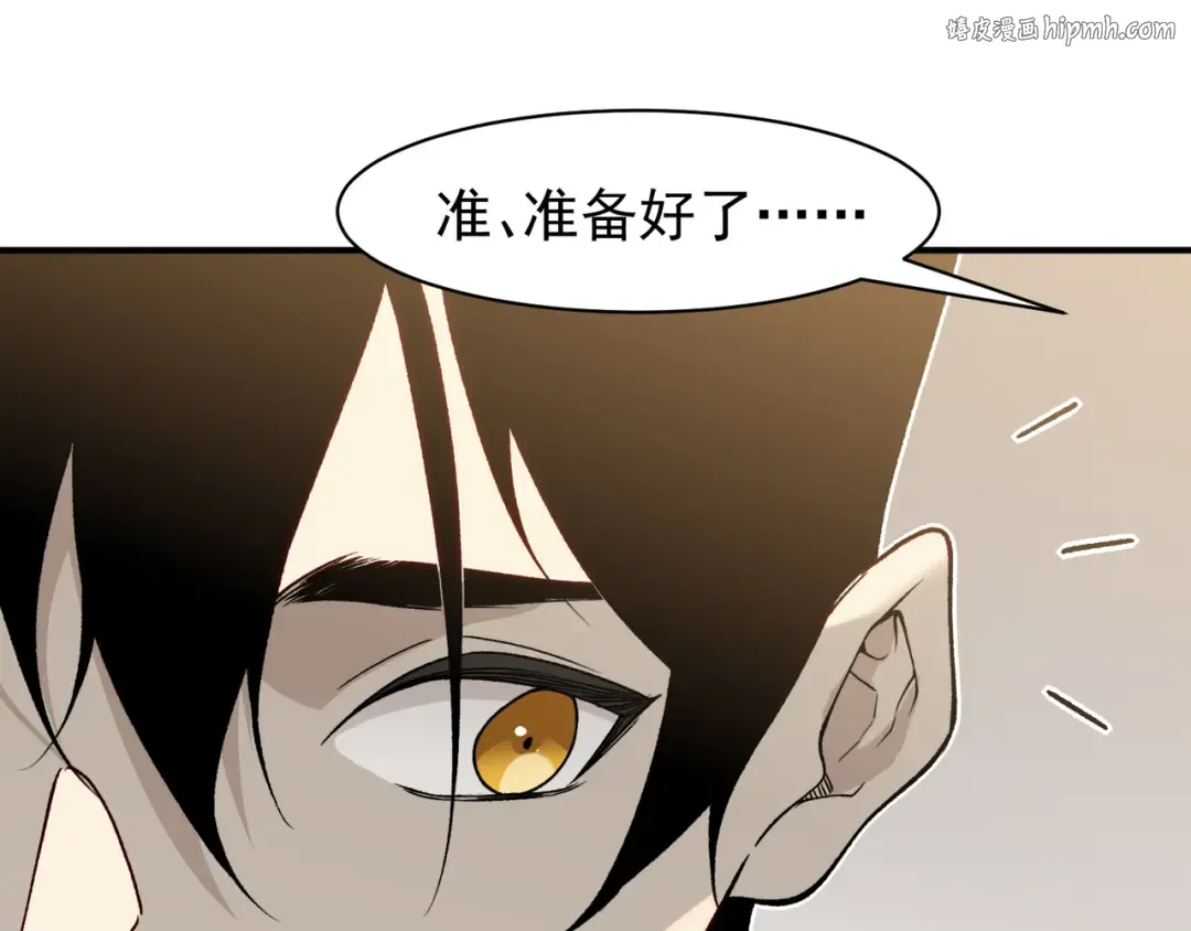 第92话 双王再聚 第1页