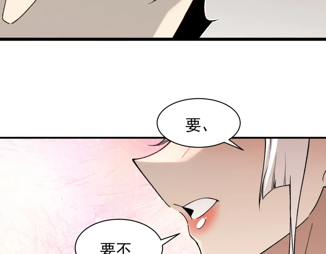 第92话 双王再聚 第2页