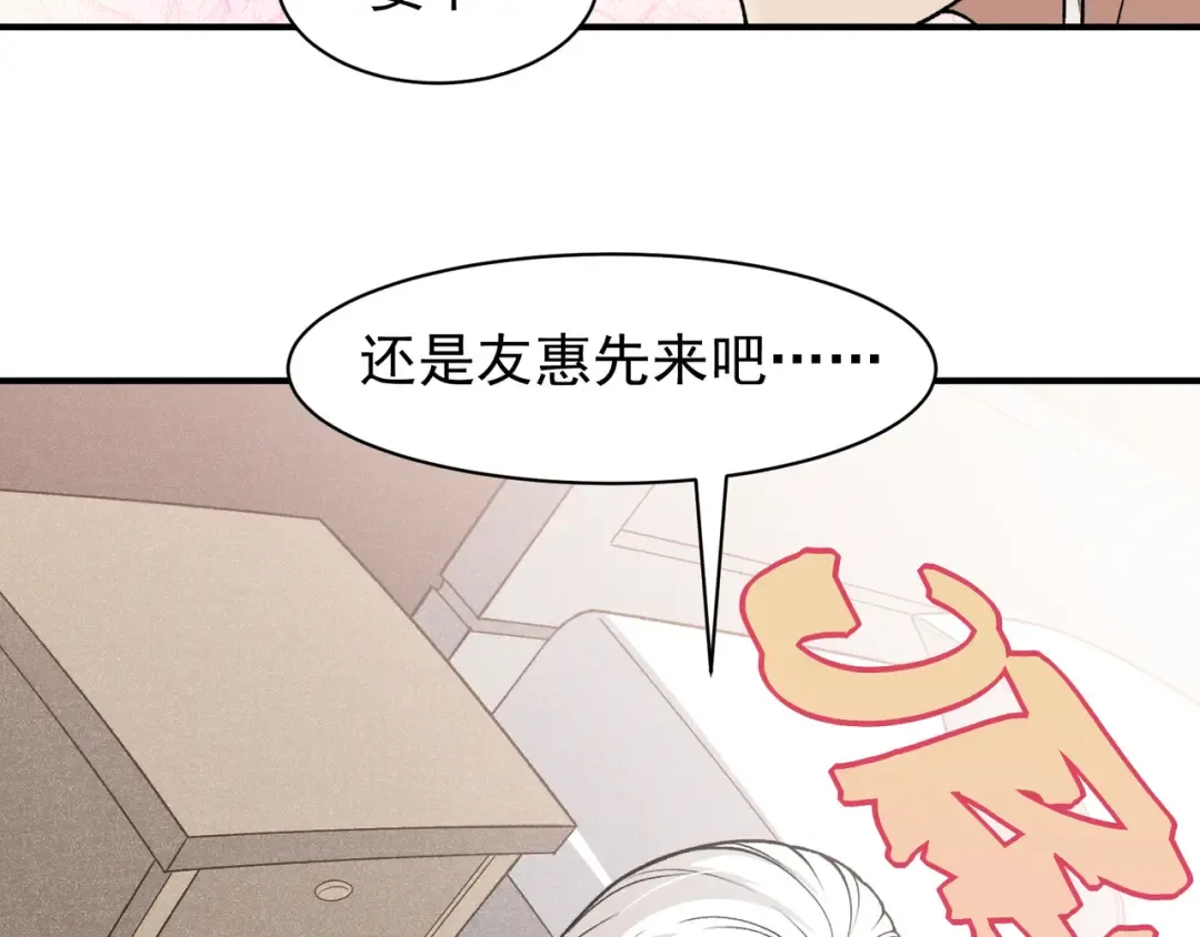 第92话 双王再聚 第3页