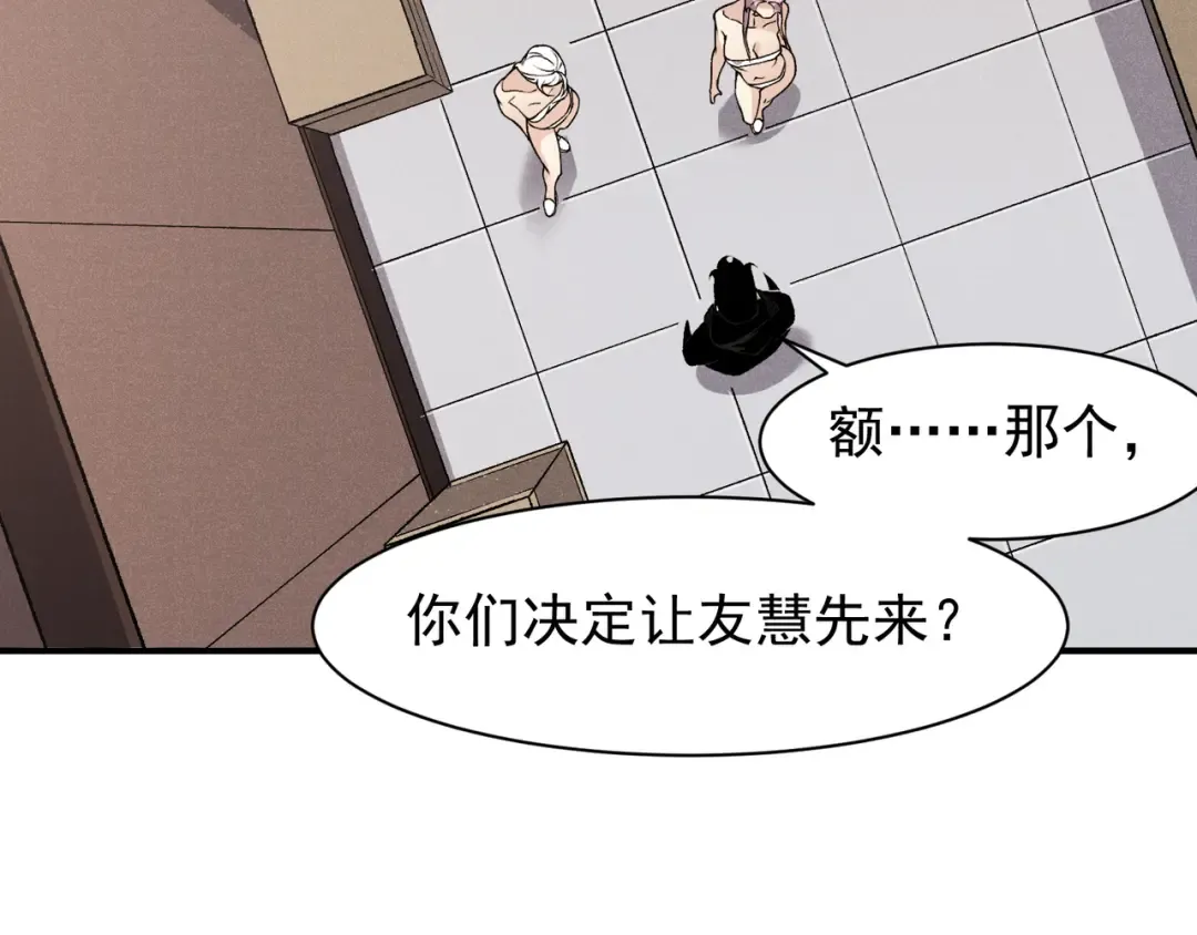 第92话 双王再聚 第13页