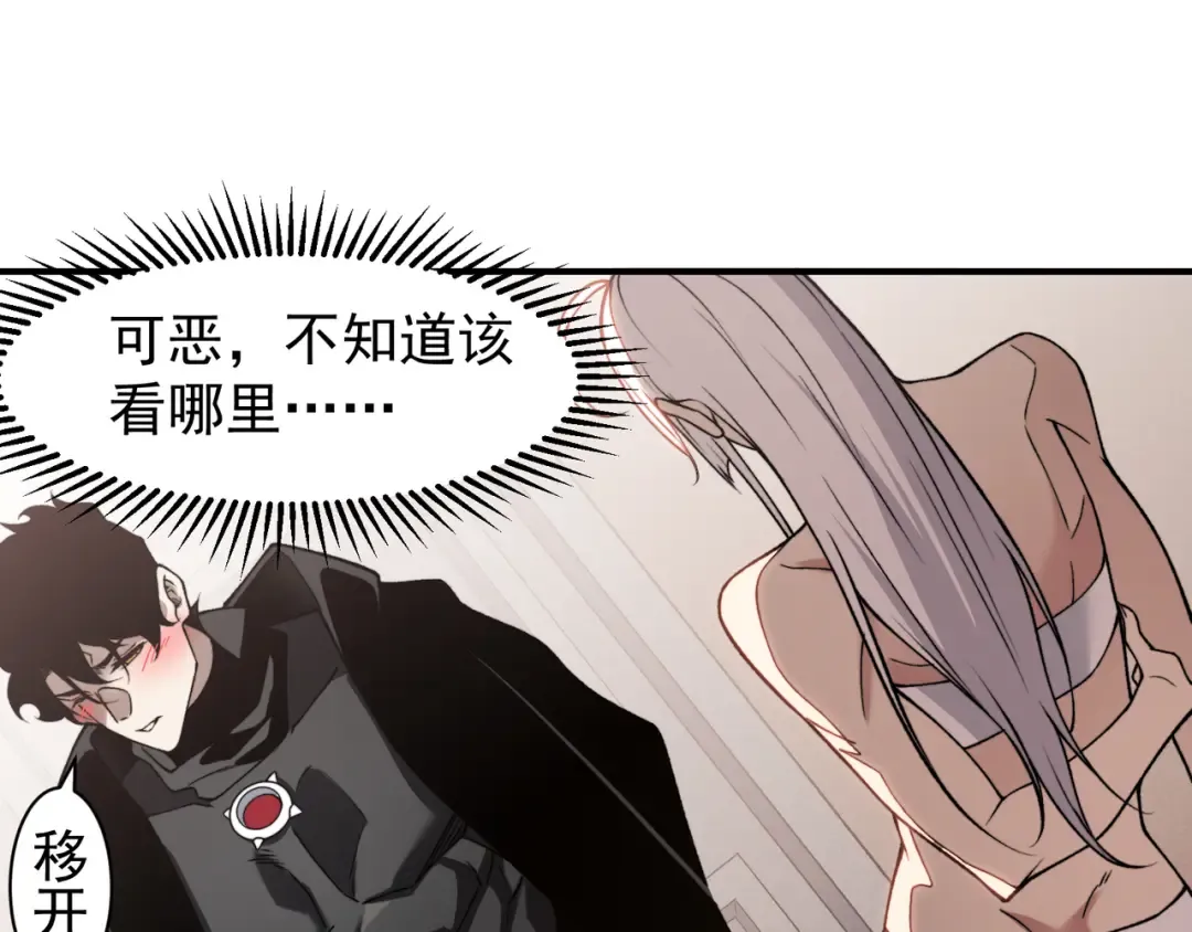 第92话 双王再聚 第14页