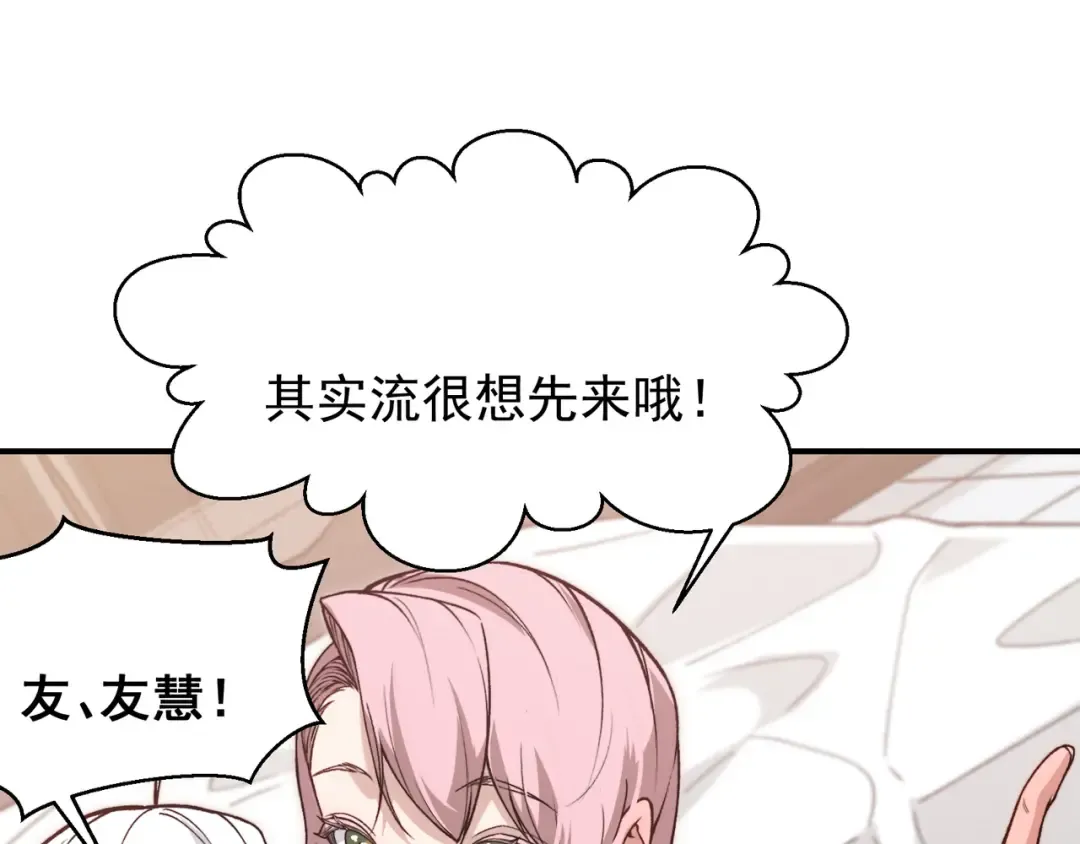 第92话 双王再聚 第17页