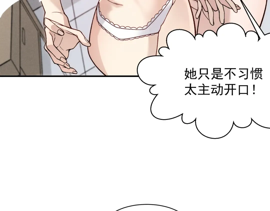 第92话 双王再聚 第19页