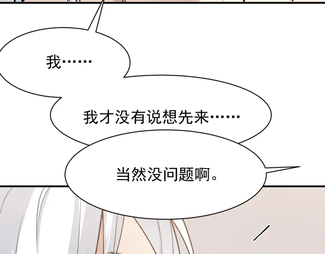 第92话 双王再聚 第22页