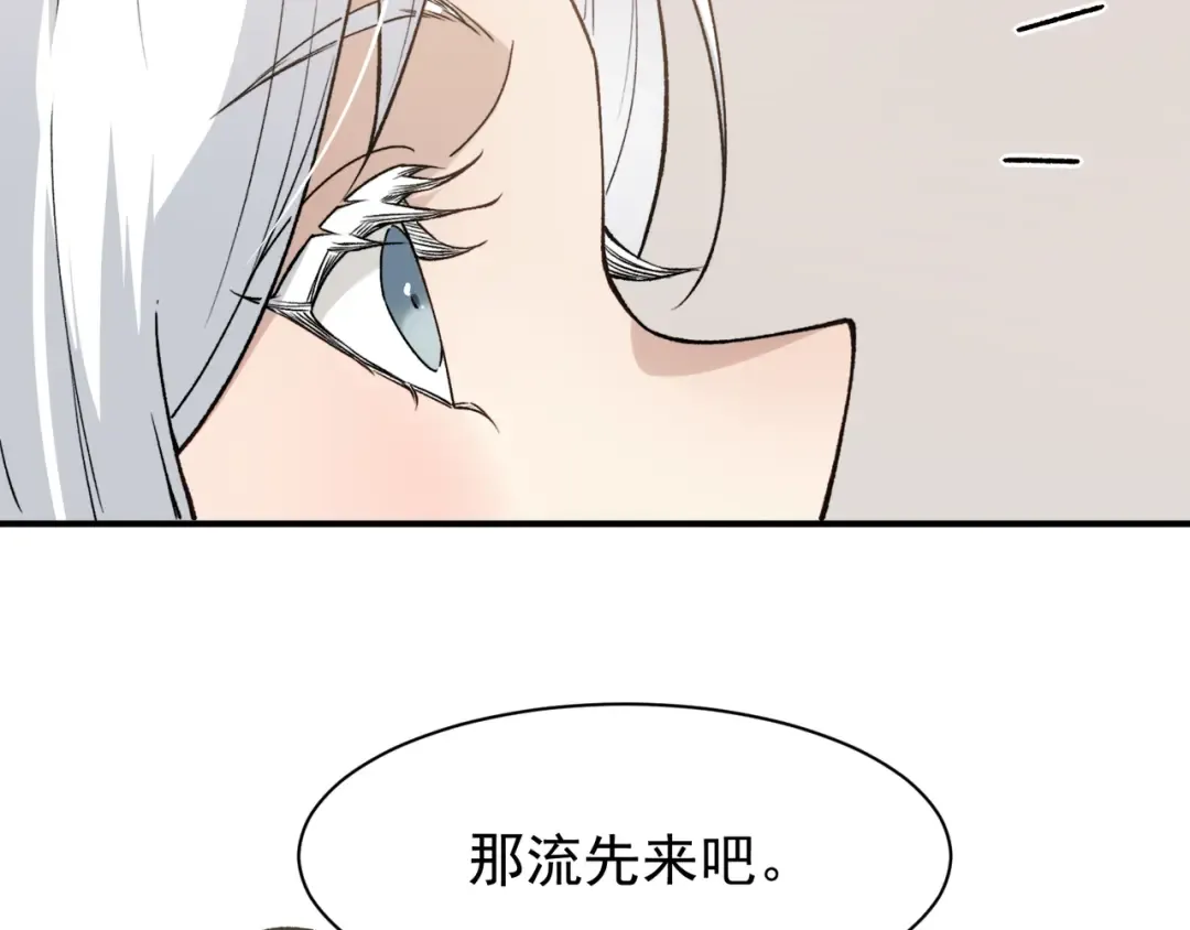 第92话 双王再聚 第23页