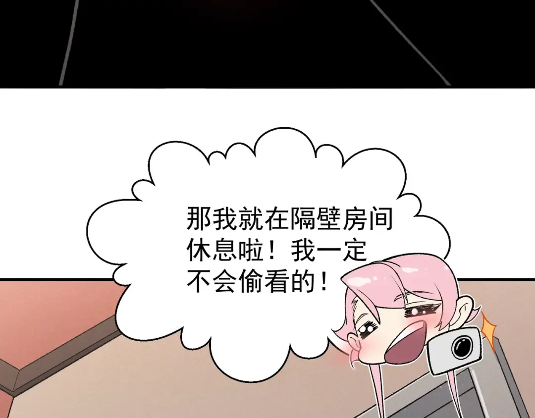 第92话 双王再聚 第26页
