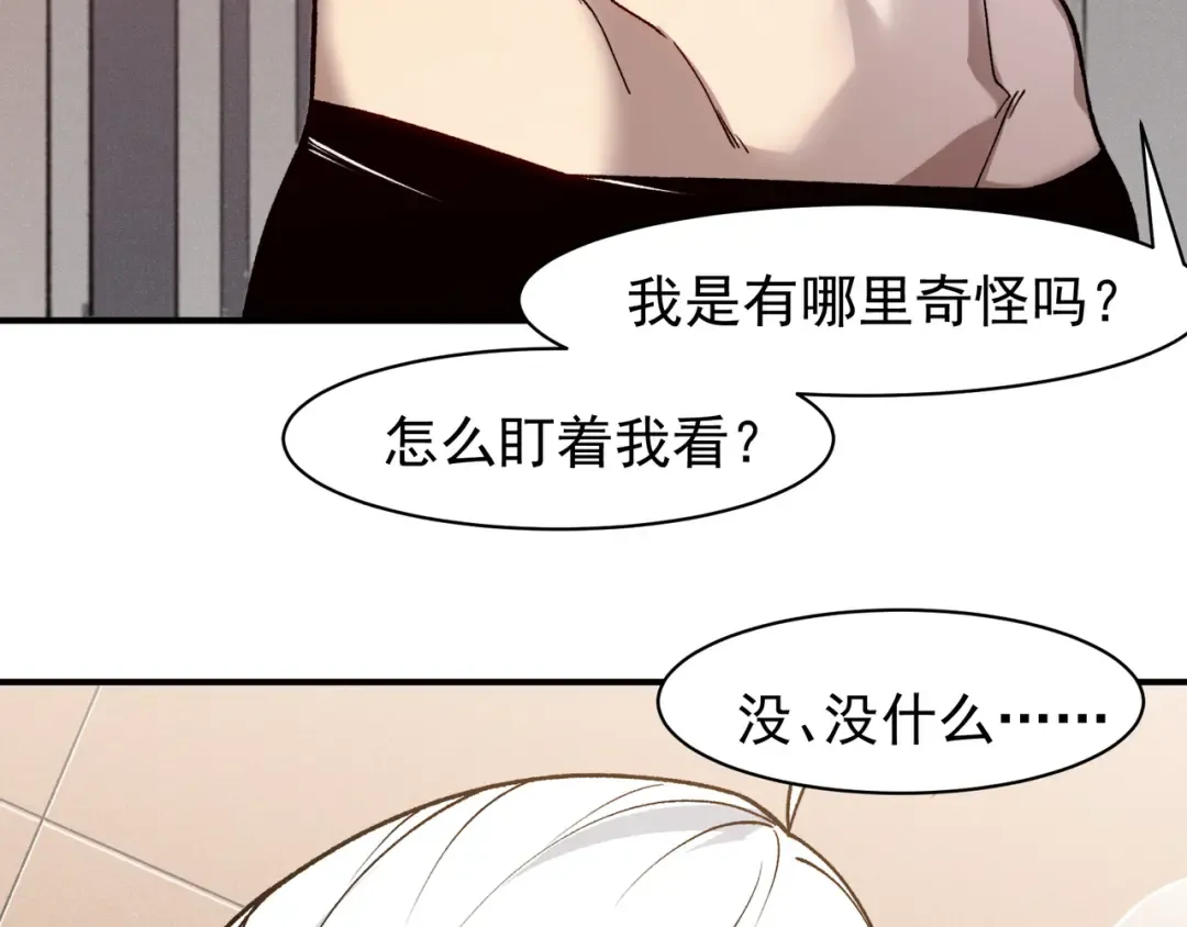 第92话 双王再聚 第33页