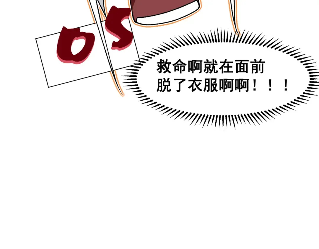 第92话 双王再聚 第36页