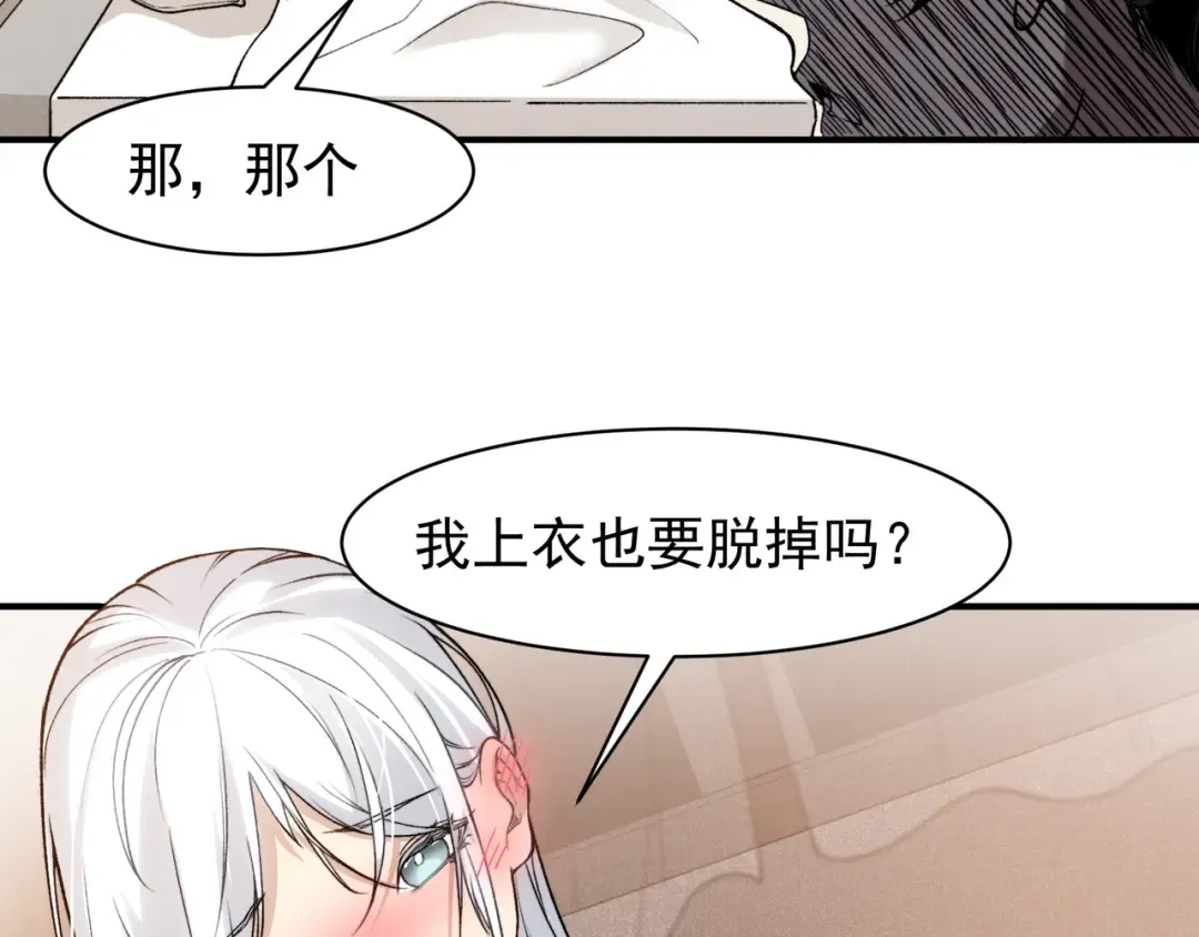 第92话 双王再聚 第38页