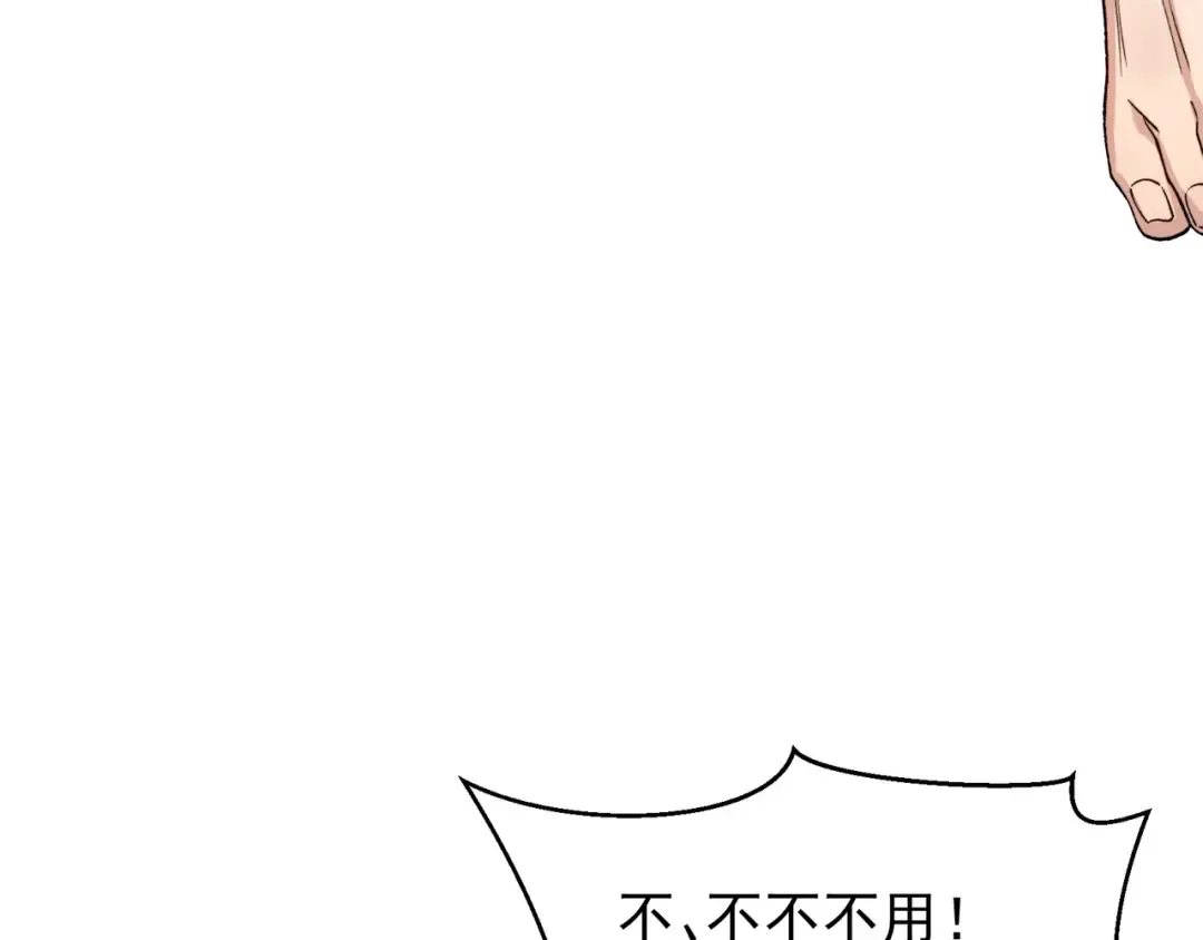 第92话 双王再聚 第41页