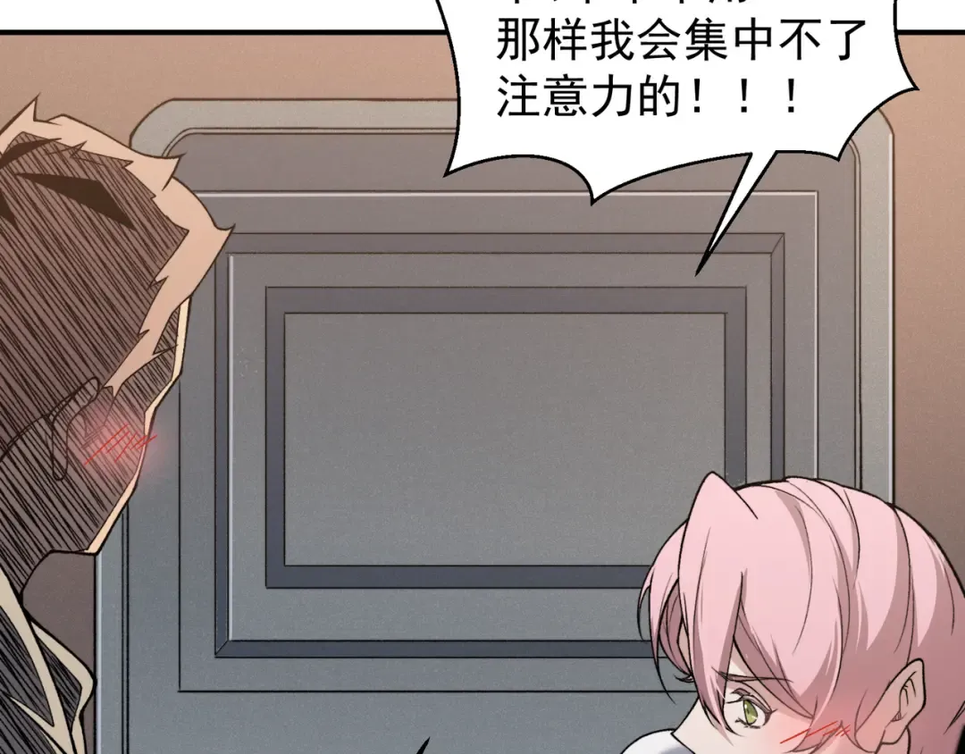 第92话 双王再聚 第42页