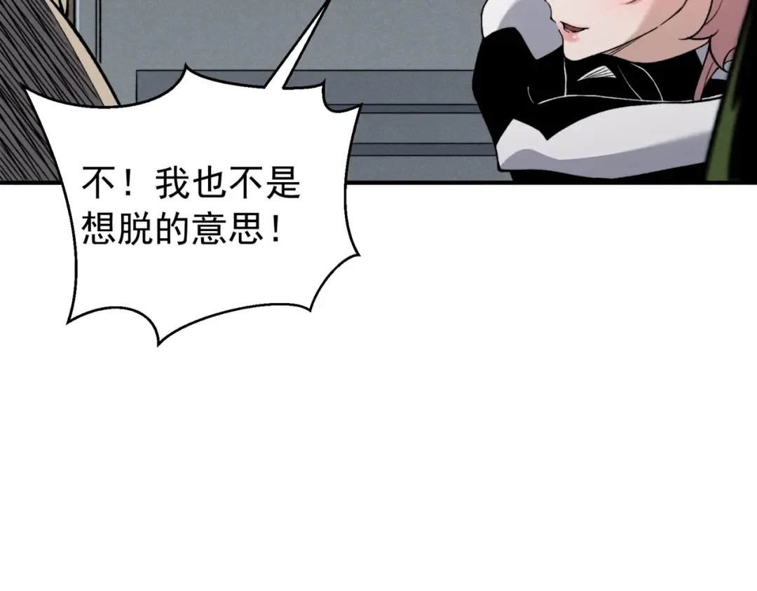 第92话 双王再聚 第43页