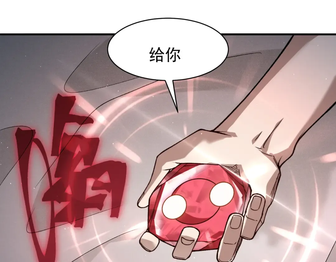 第92话 双王再聚 第50页