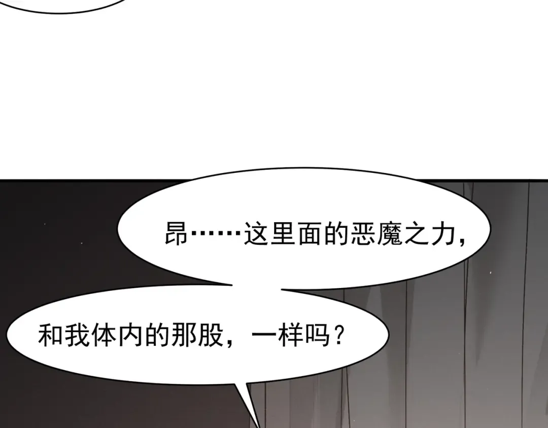 第92话 双王再聚 第52页