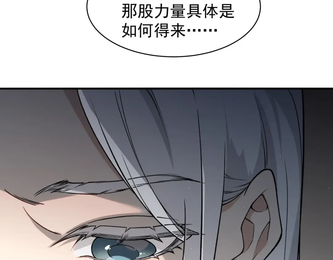 第92话 双王再聚 第55页