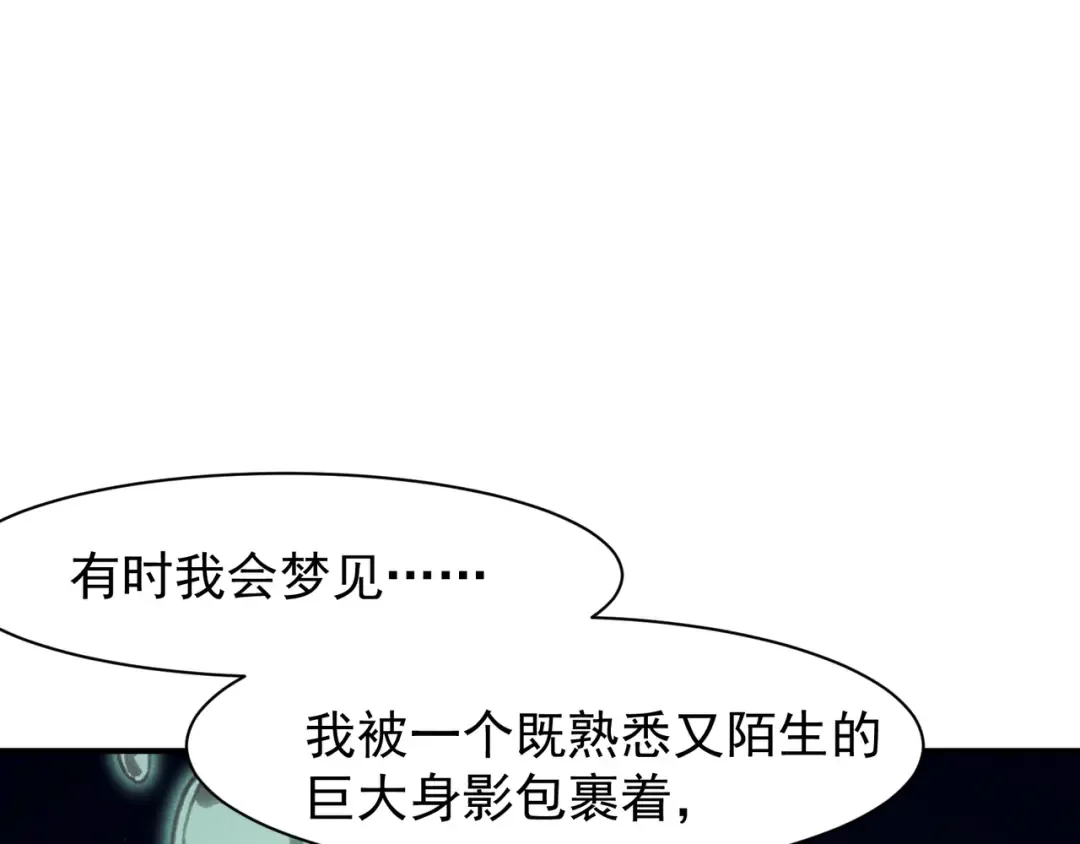 第92话 双王再聚 第60页