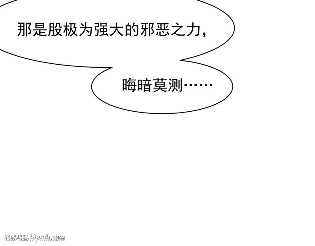 第92话 双王再聚 第64页