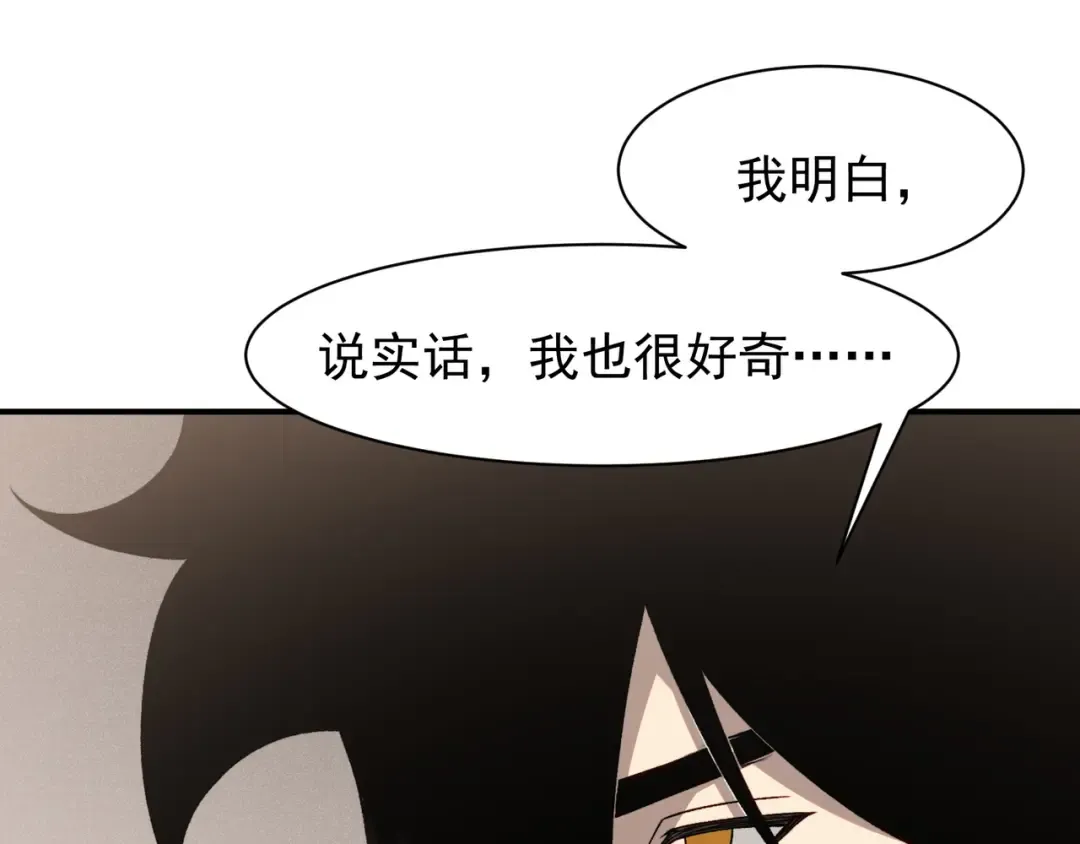 第92话 双王再聚 第65页