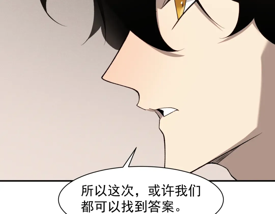 第92话 双王再聚 第66页