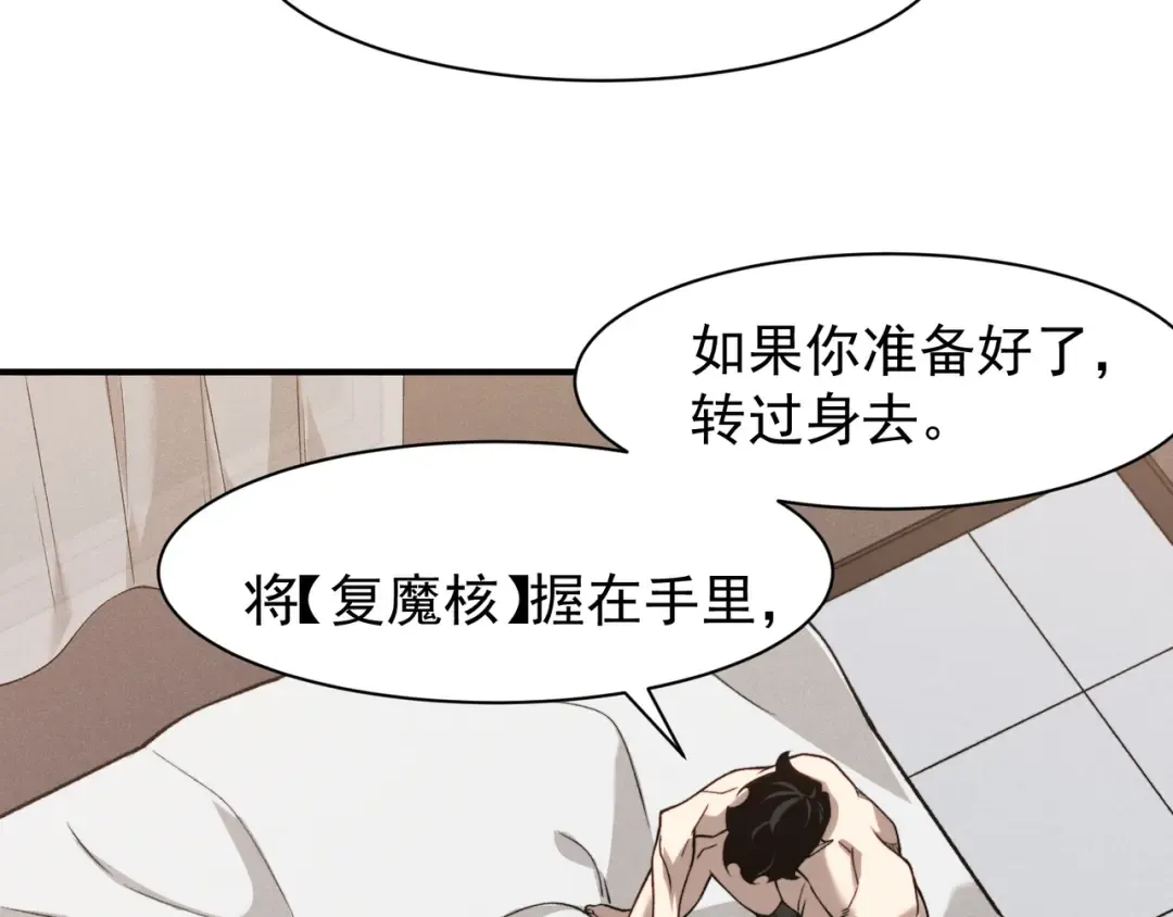 第92话 双王再聚 第67页