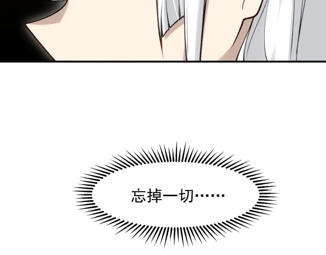 第92话 双王再聚 第73页