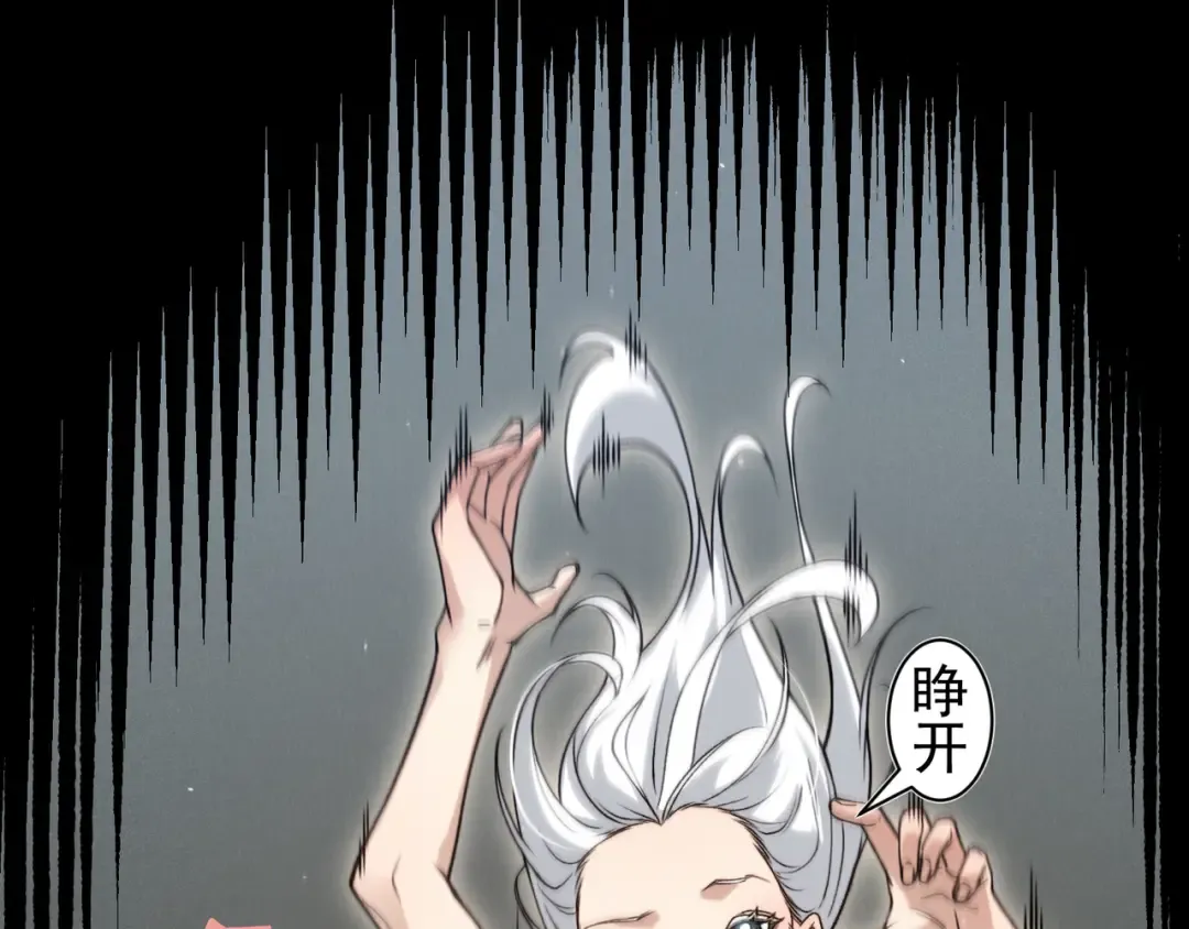 第92话 双王再聚 第76页