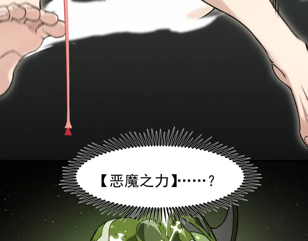 第92话 双王再聚 第78页