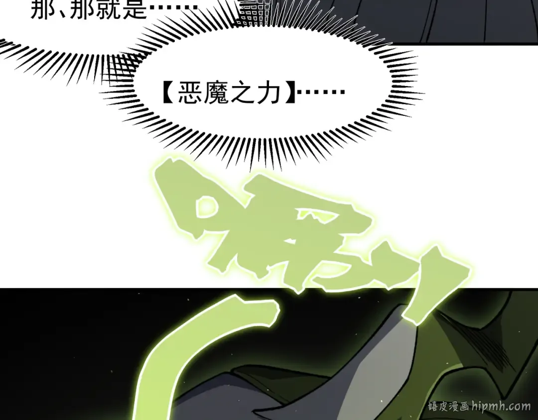 第92话 双王再聚 第80页