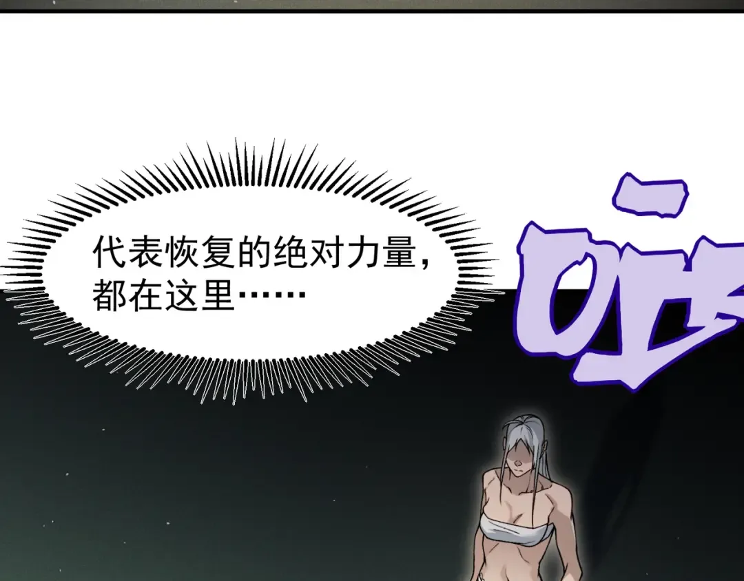 第92话 双王再聚 第85页