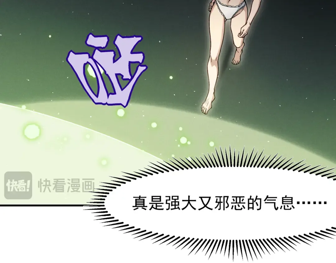 第92话 双王再聚 第86页