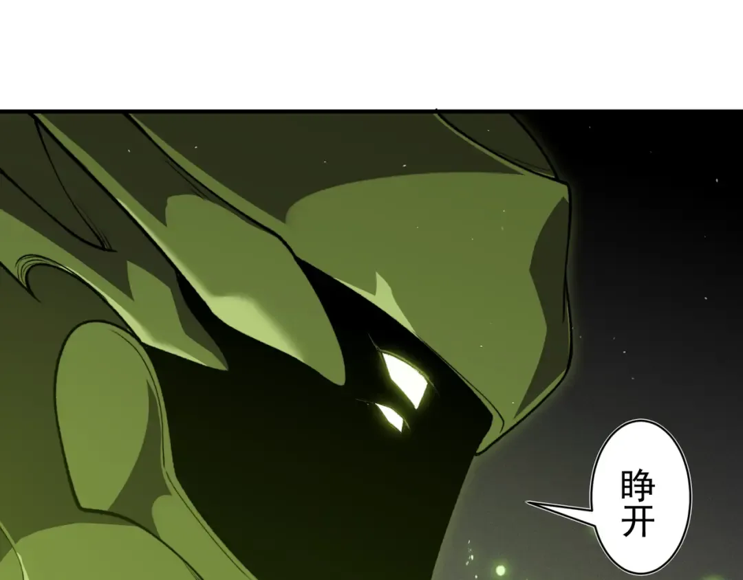 第92话 双王再聚 第87页